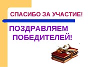 ДК "Юность" итоги конкурса - чтецов "Помнить всегда мы будем героев" май 2022 г.
